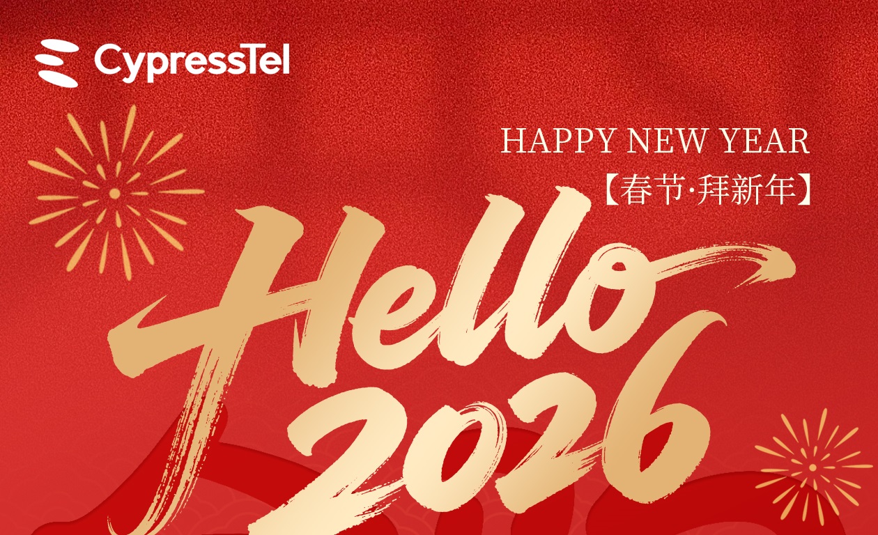 CypressTel赛柏特祝您马年大吉！