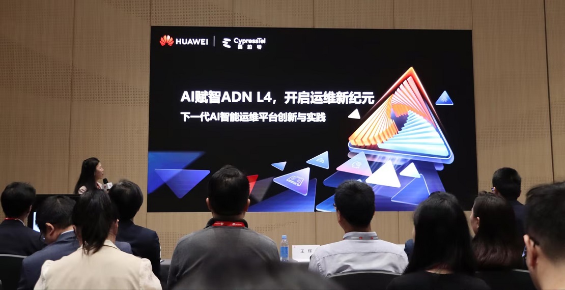 华为–赛柏特SD–WAN AI联创项目亮相华为中国合作伙伴大会2026，共启运维新纪元