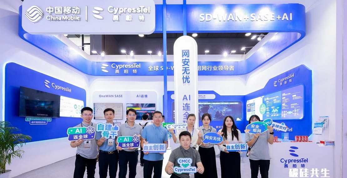 CypressTel赛柏特精彩亮相2025中国移动全球合作伙伴大会