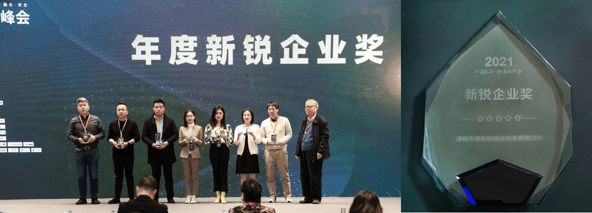 20251209943574.png Annual Emerging Enterprise Award_merge_2.png