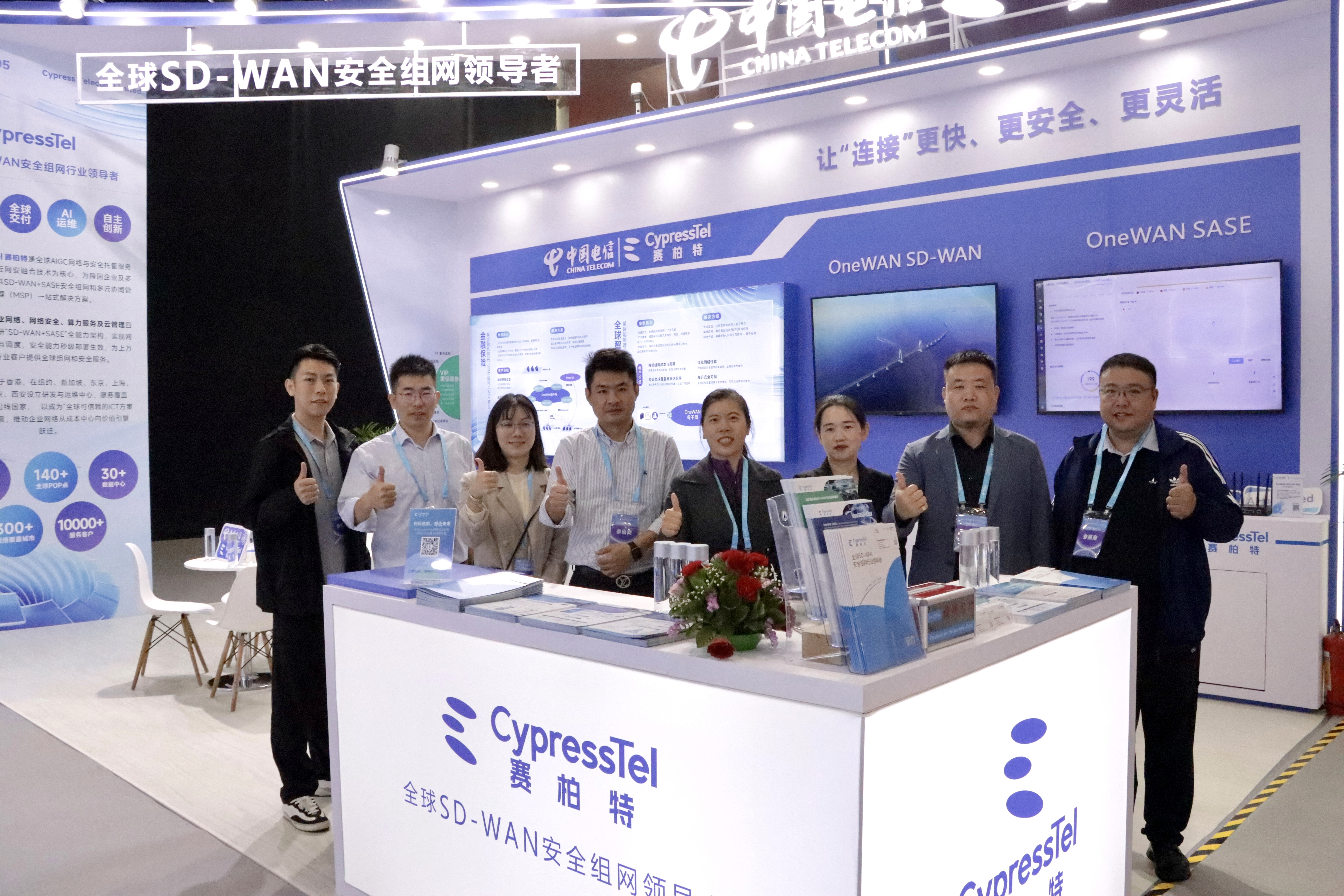 CypressTel at the 2025 Digital Intelligence Technology Ecosystem Conference (Guangzhou)