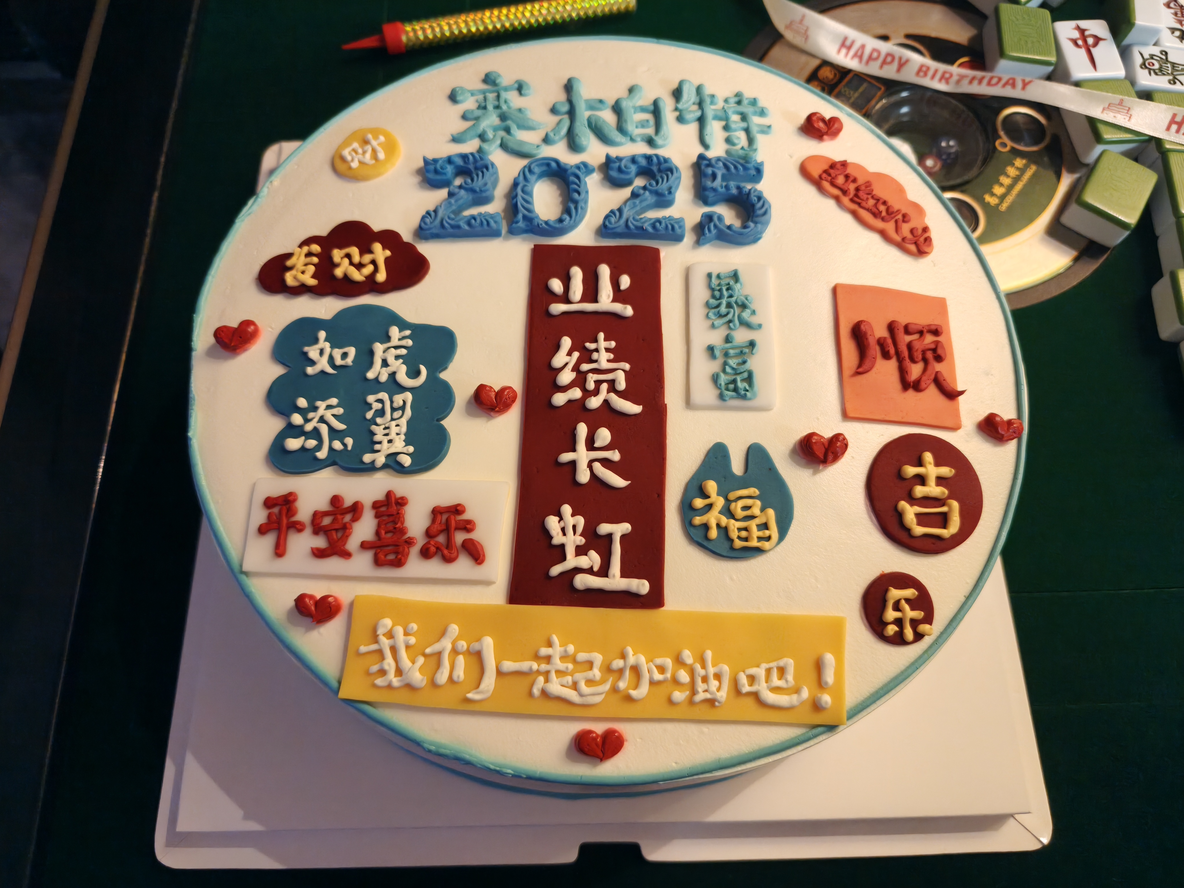 CypressTel_17th_Cake.jpg